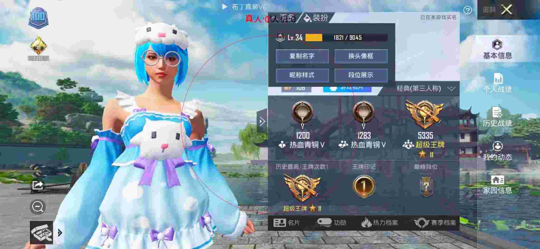 和平精英布丁直装透视 - 和平精英萌妹辅助教学辅助预览图